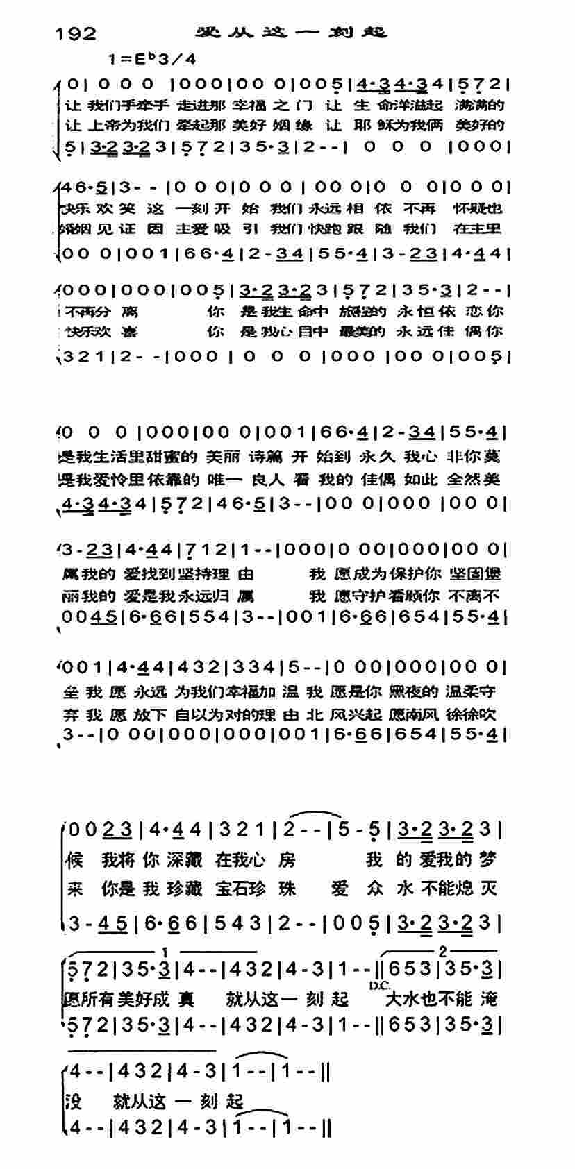 《爱从这一刻起》