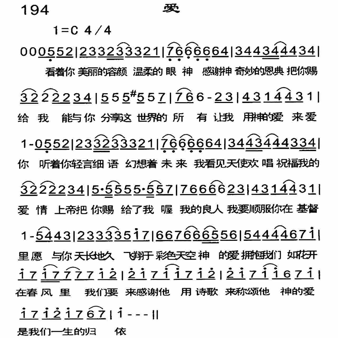 《爱》