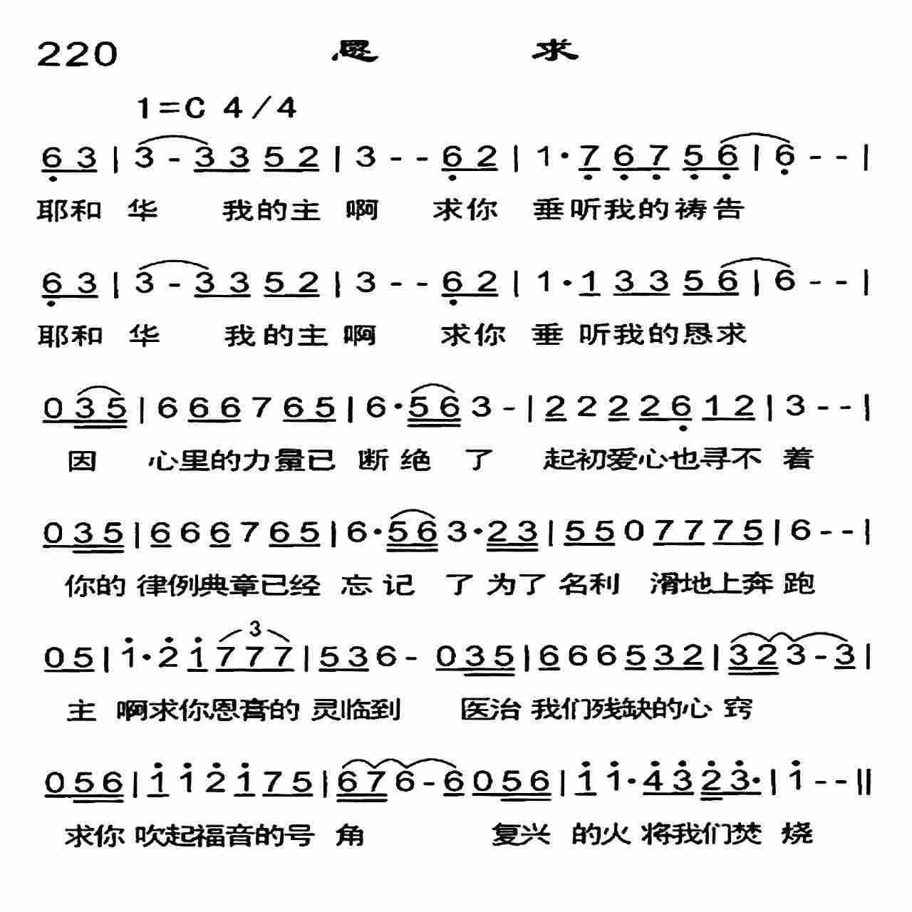 《恳求》