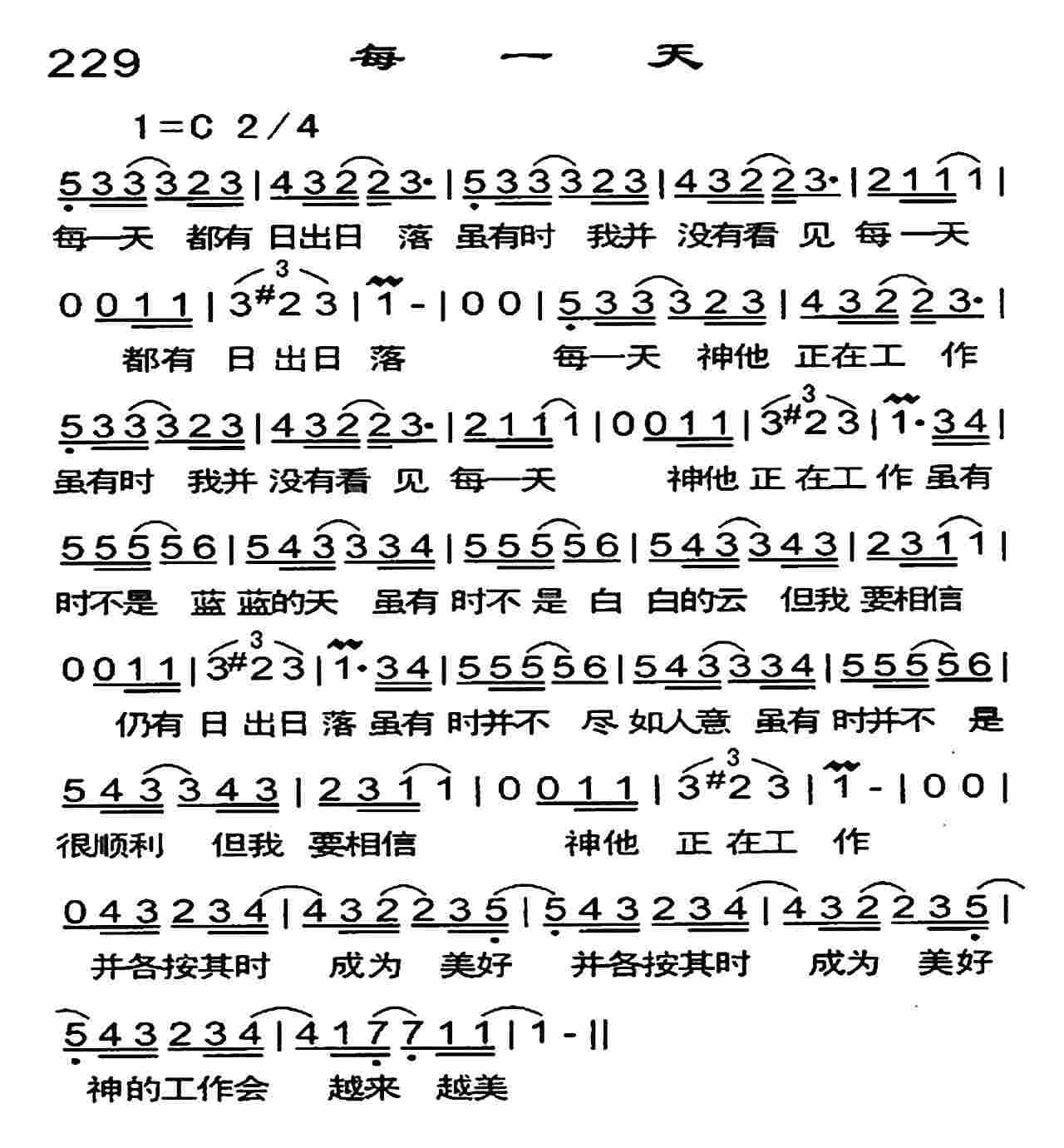 《每一天》