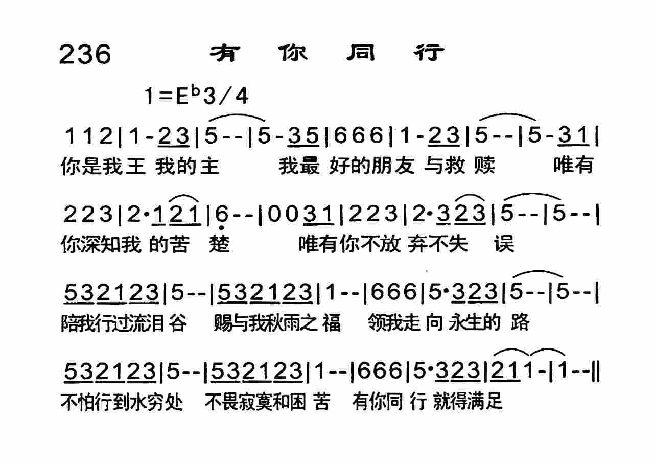 《有你同行》