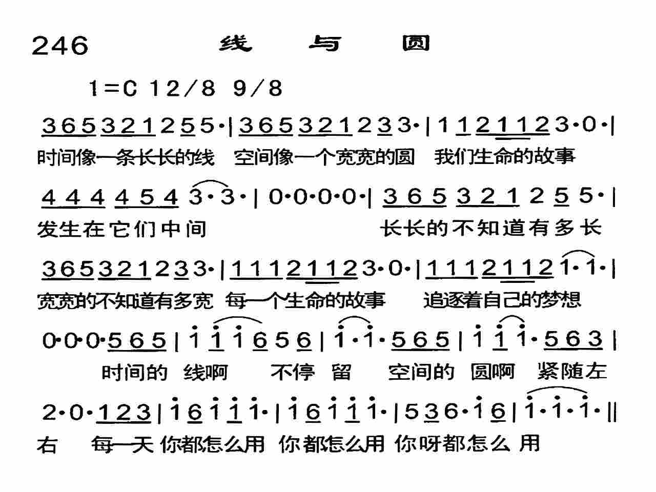 《线与圆》