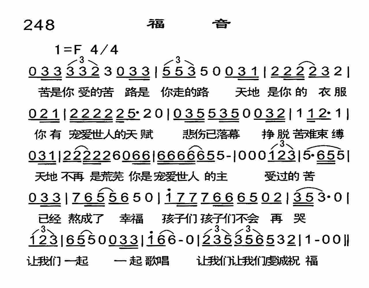 《福音》