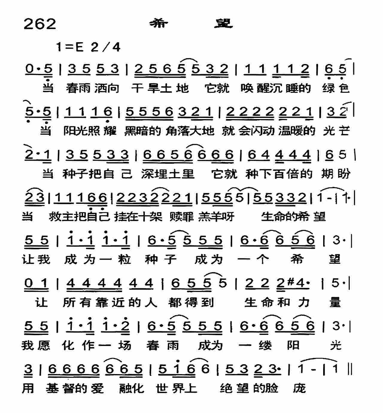 《希望》