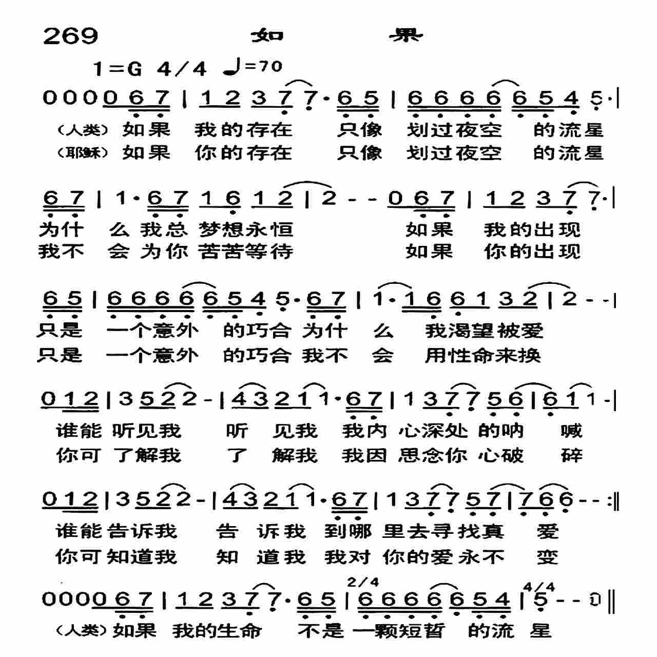 《如果》