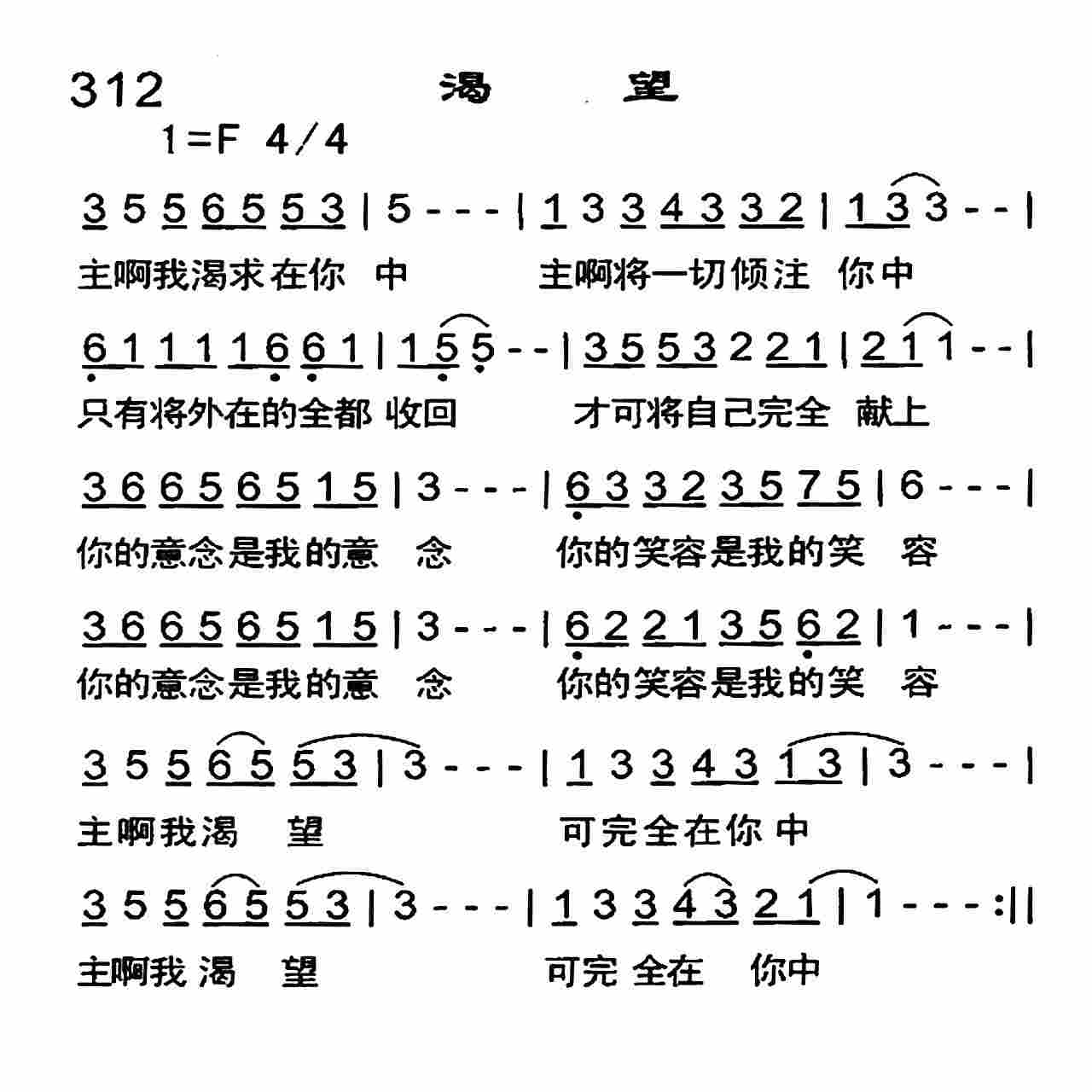 《渴望》