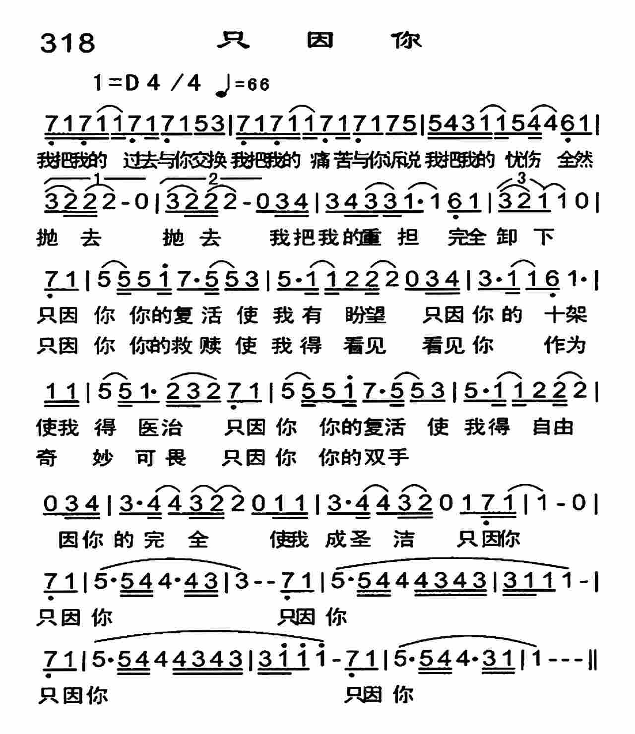 《只因你》
