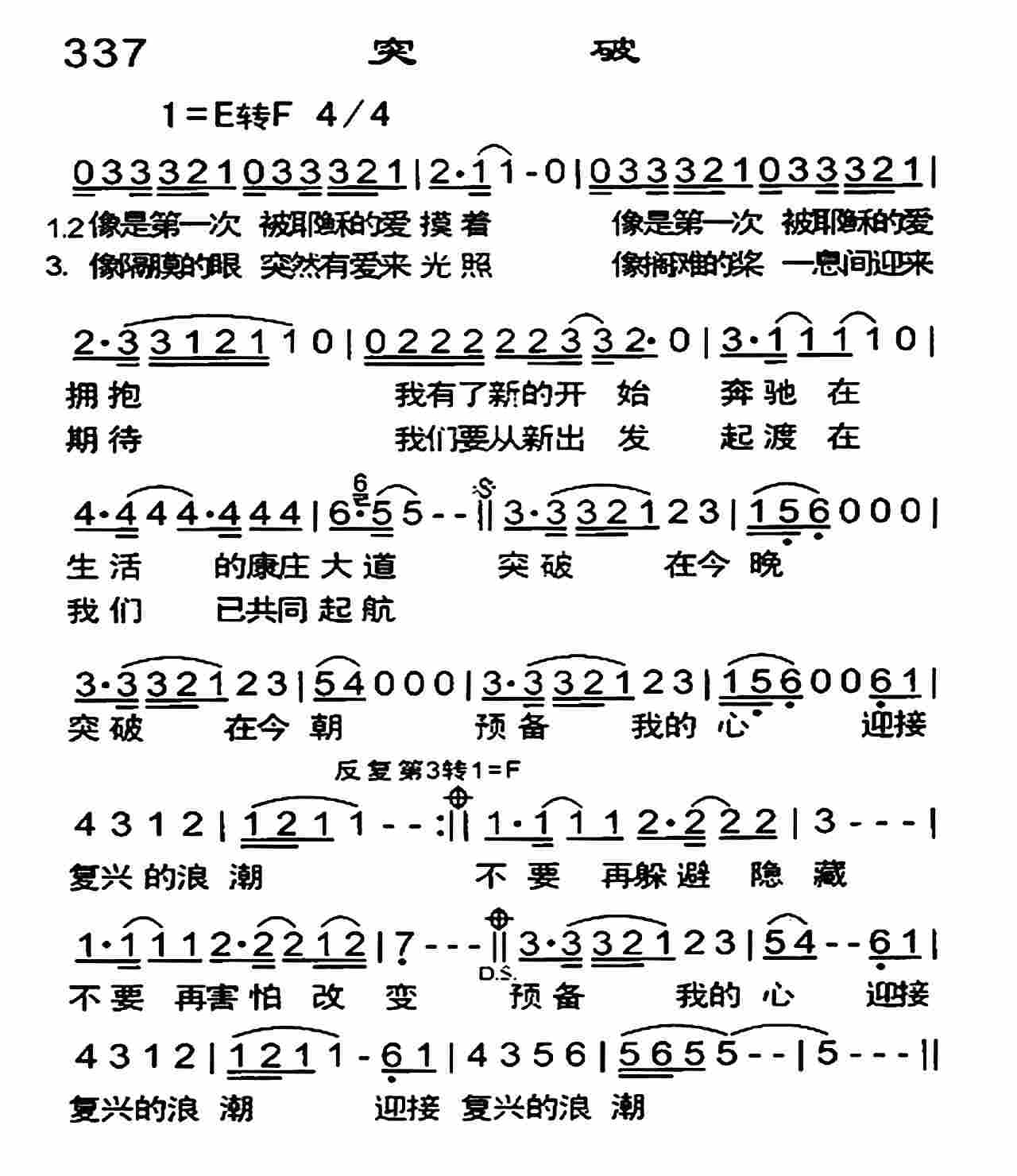 《突破》