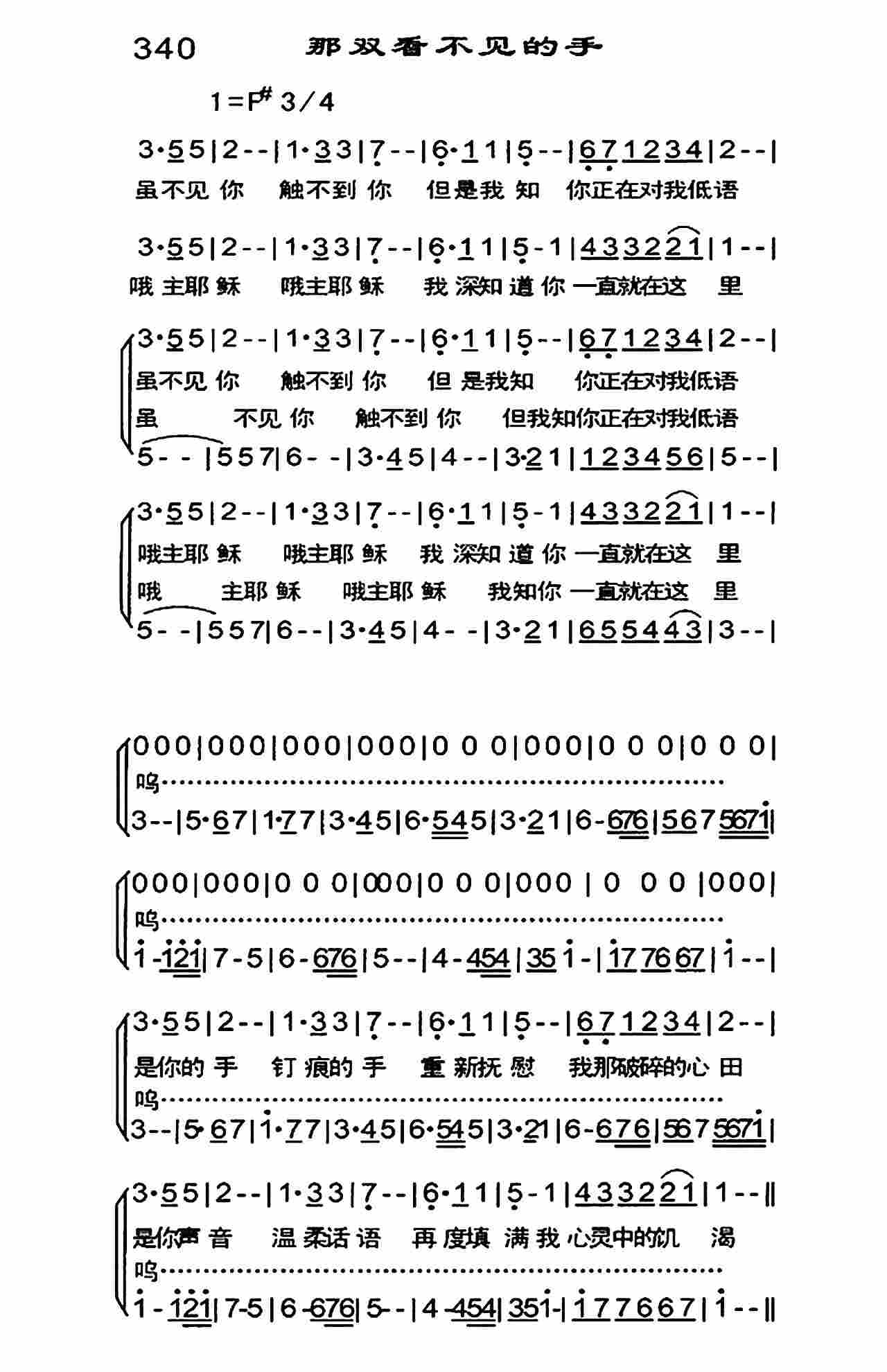 《那双看不见的手》