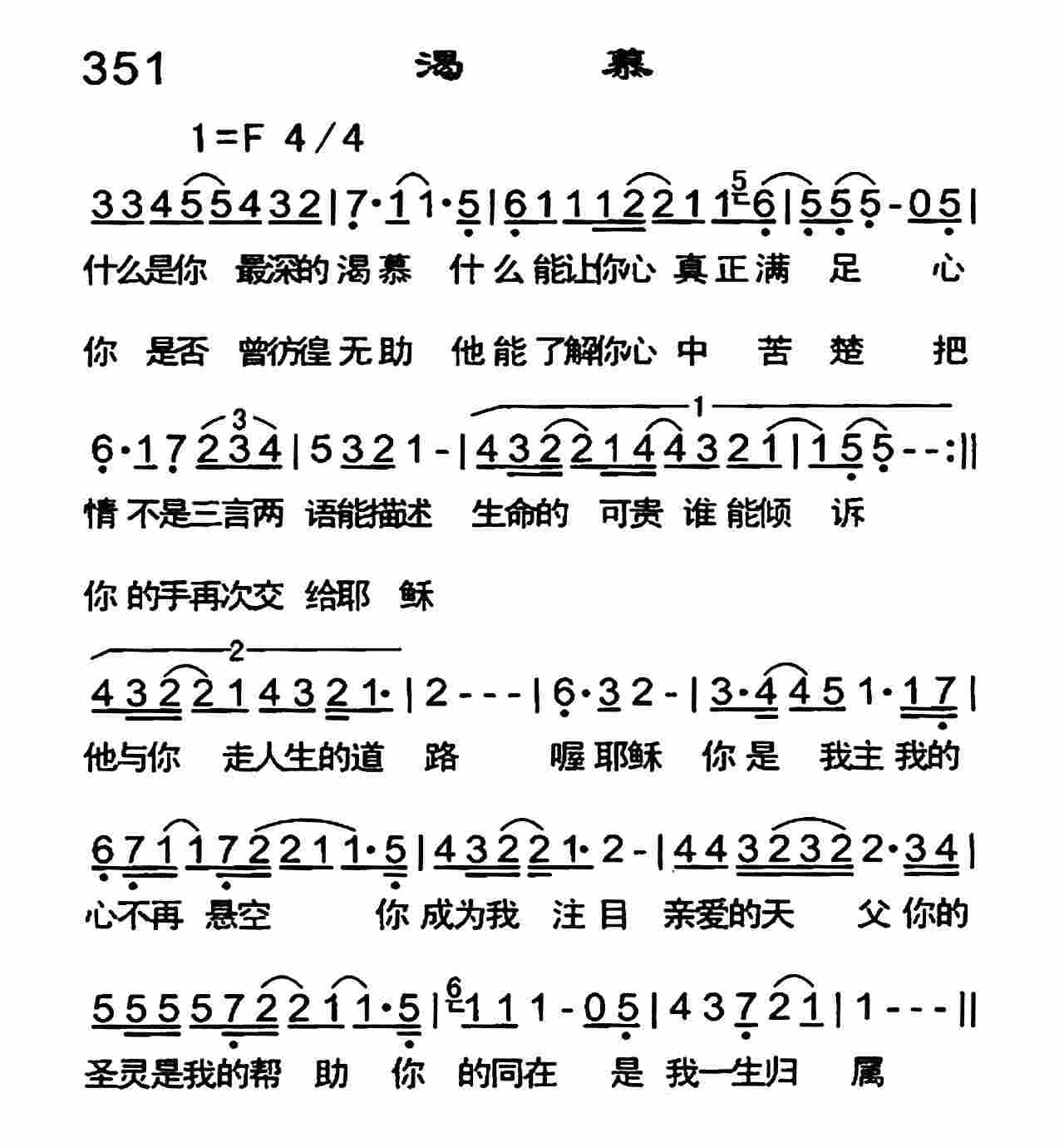 《渴慕》