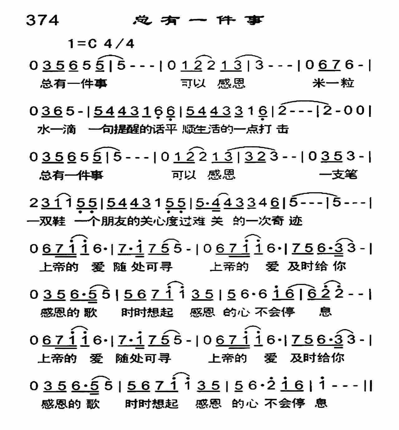《总有一件事》