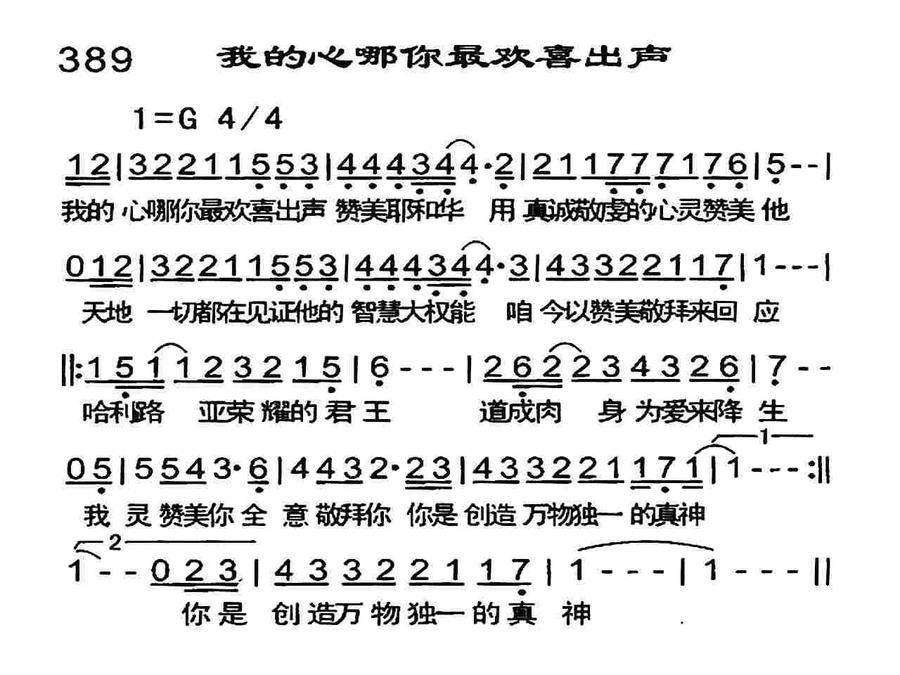 《我的心哪你最喜欢出声》