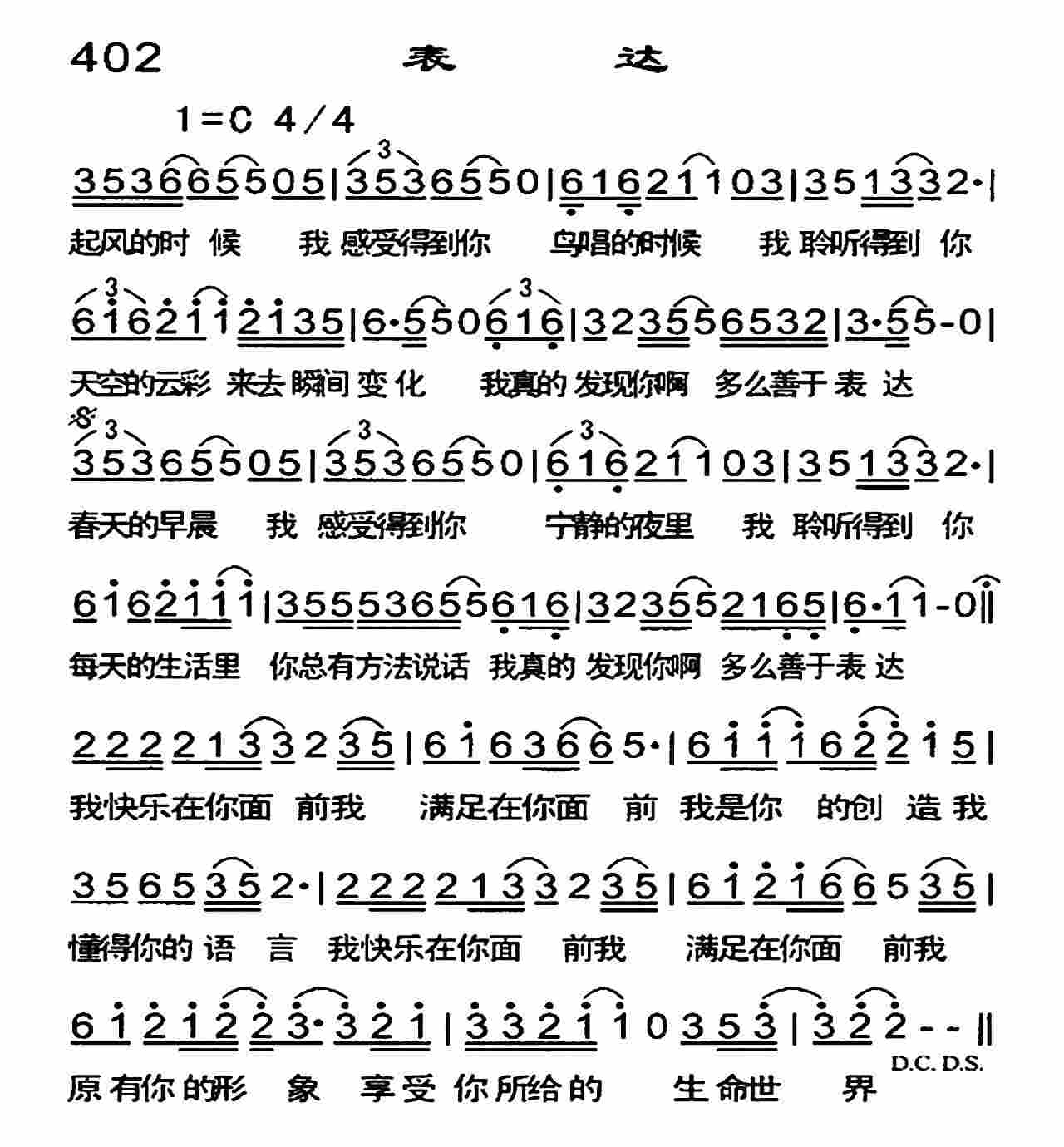 《表达》