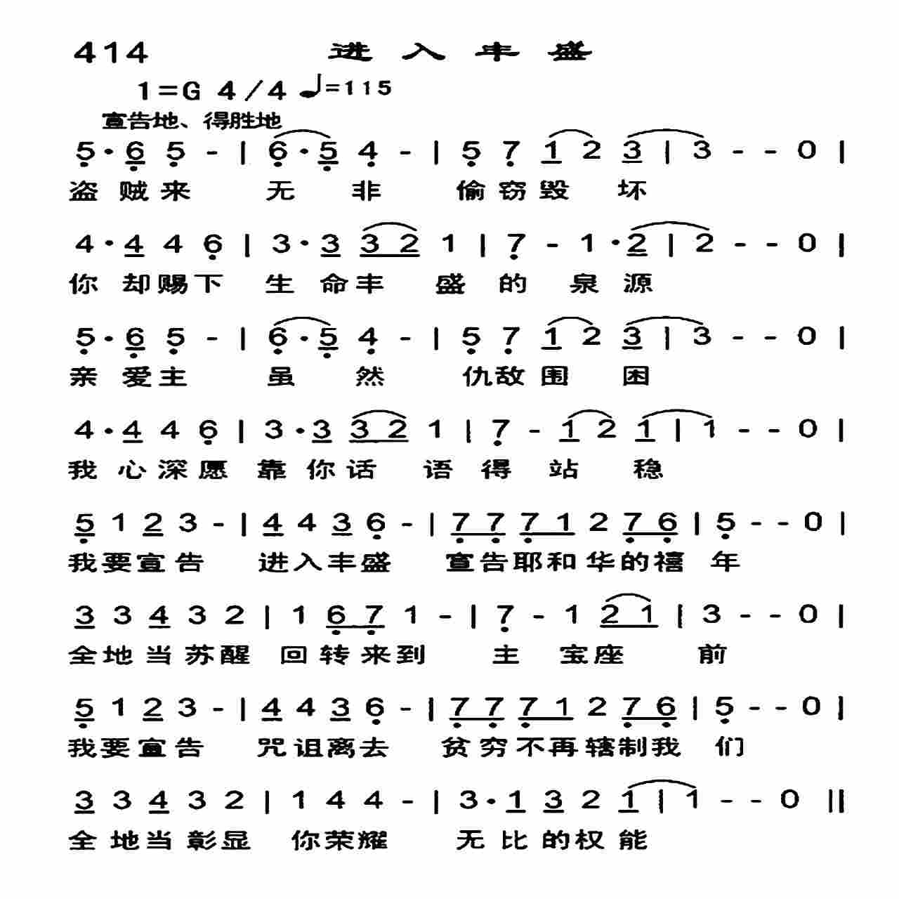 《进入丰盛》
