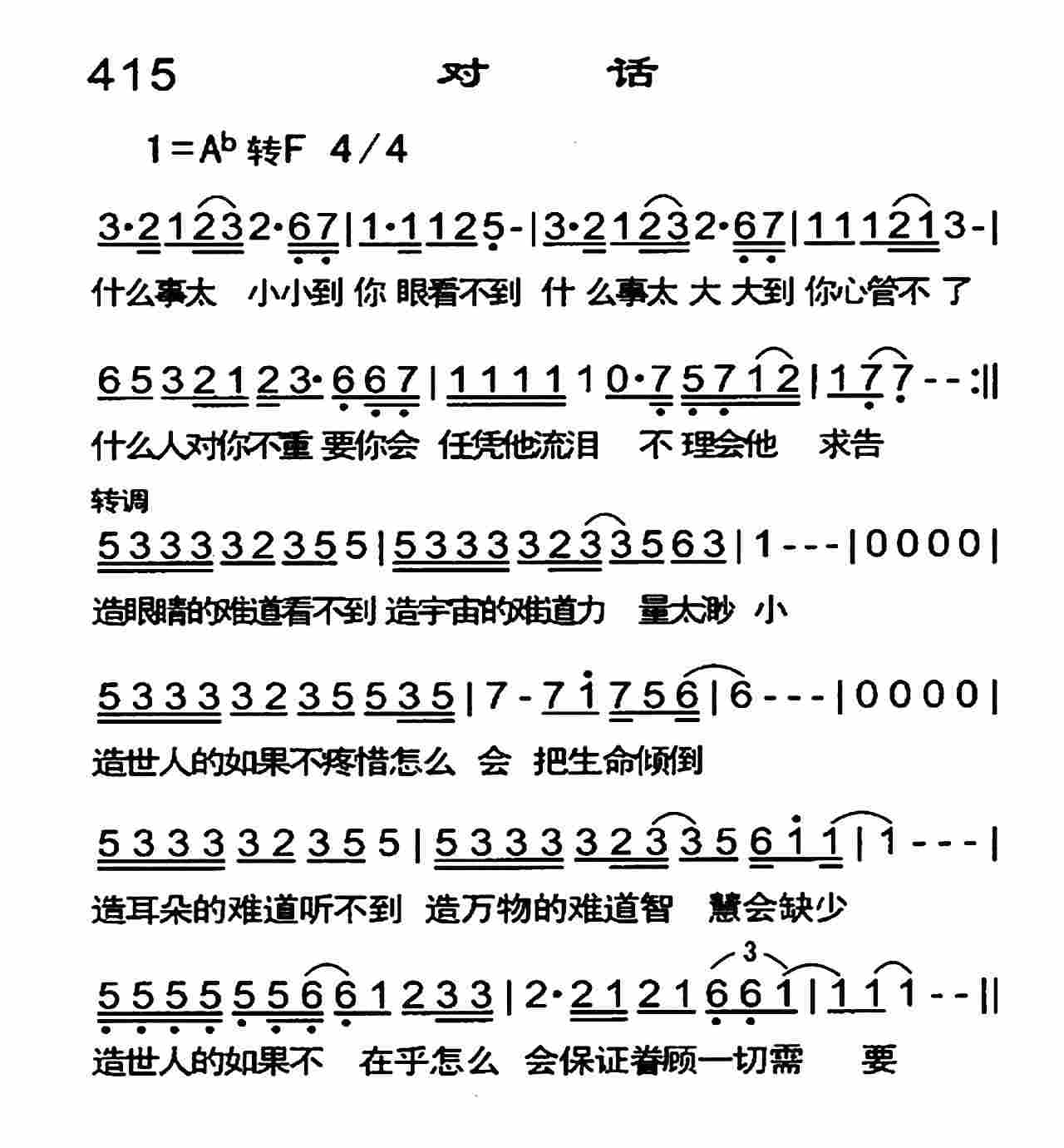 《对话》