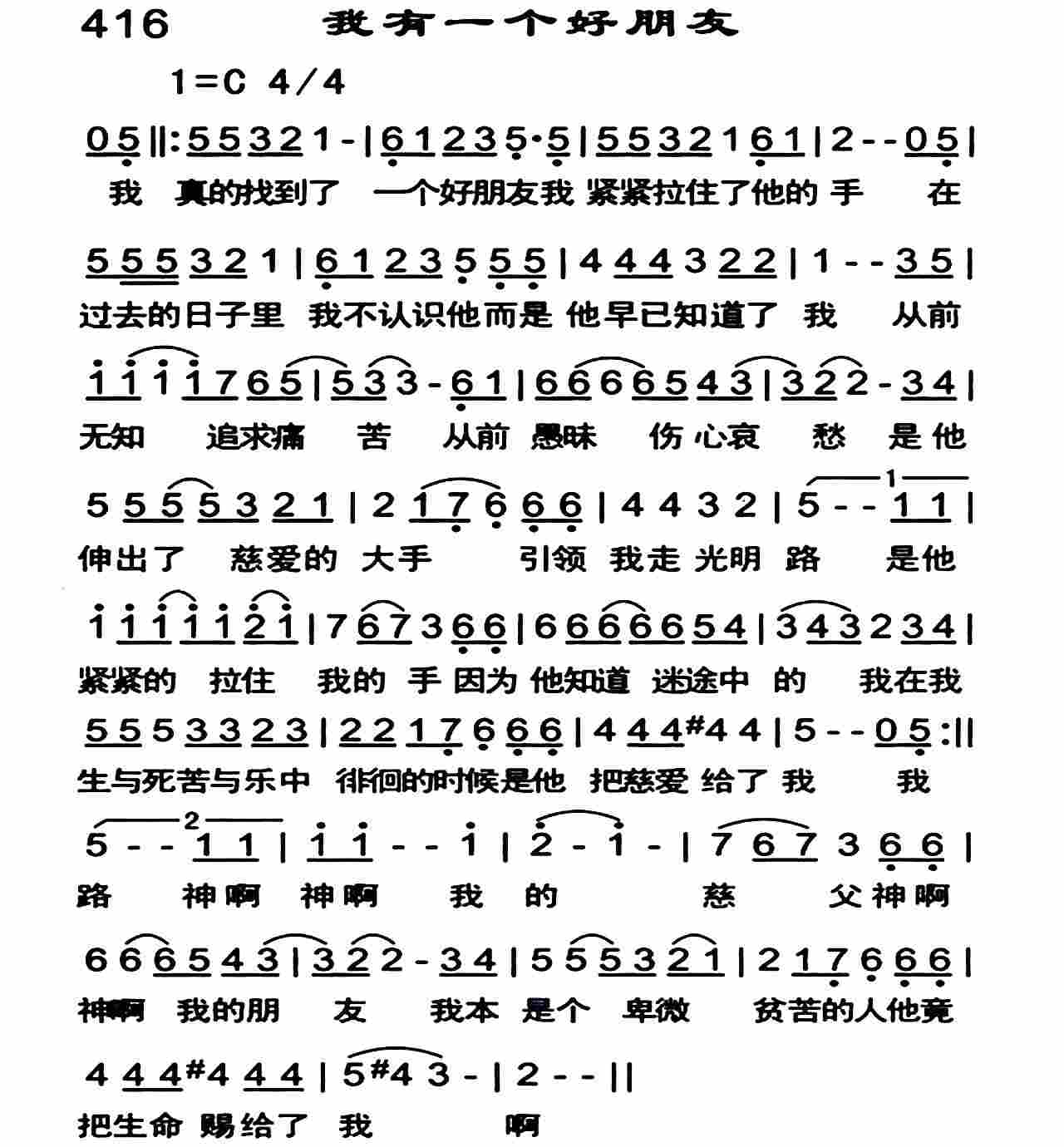 《我有一个好朋友》