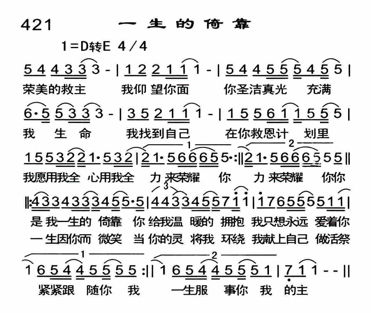 《一生的依靠》