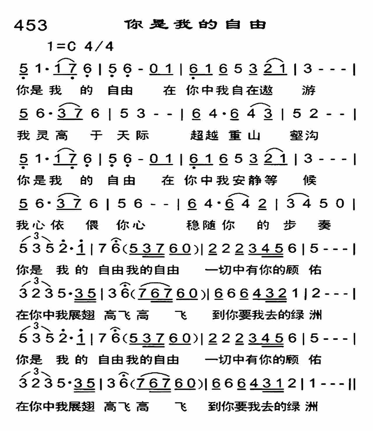 《你是我的自由》