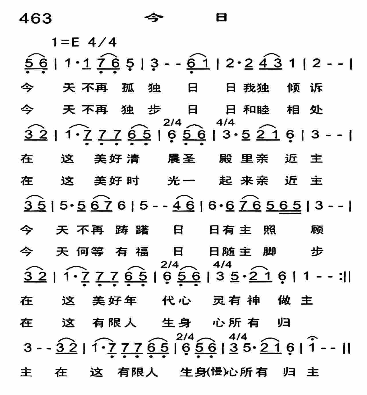 《今日》
