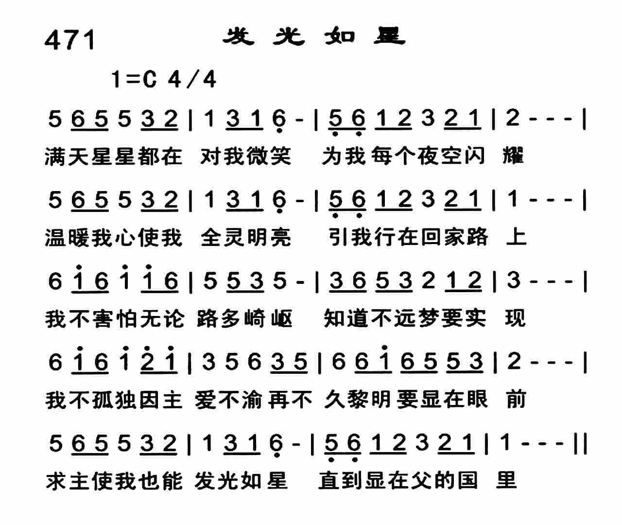 《发光如星》
