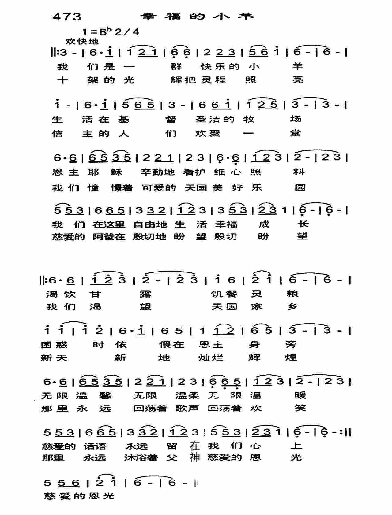 《幸福的小羊》