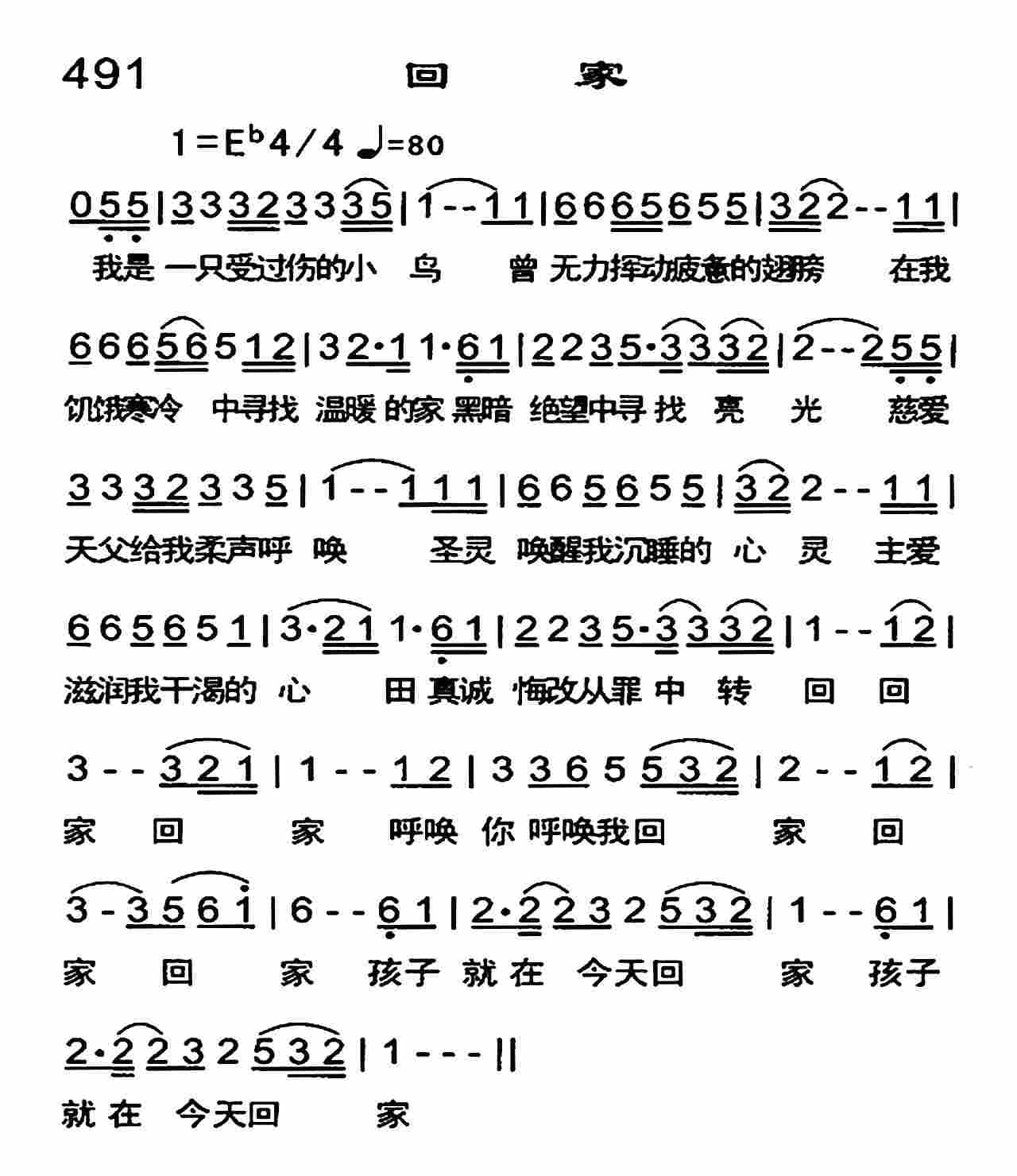 《回家》