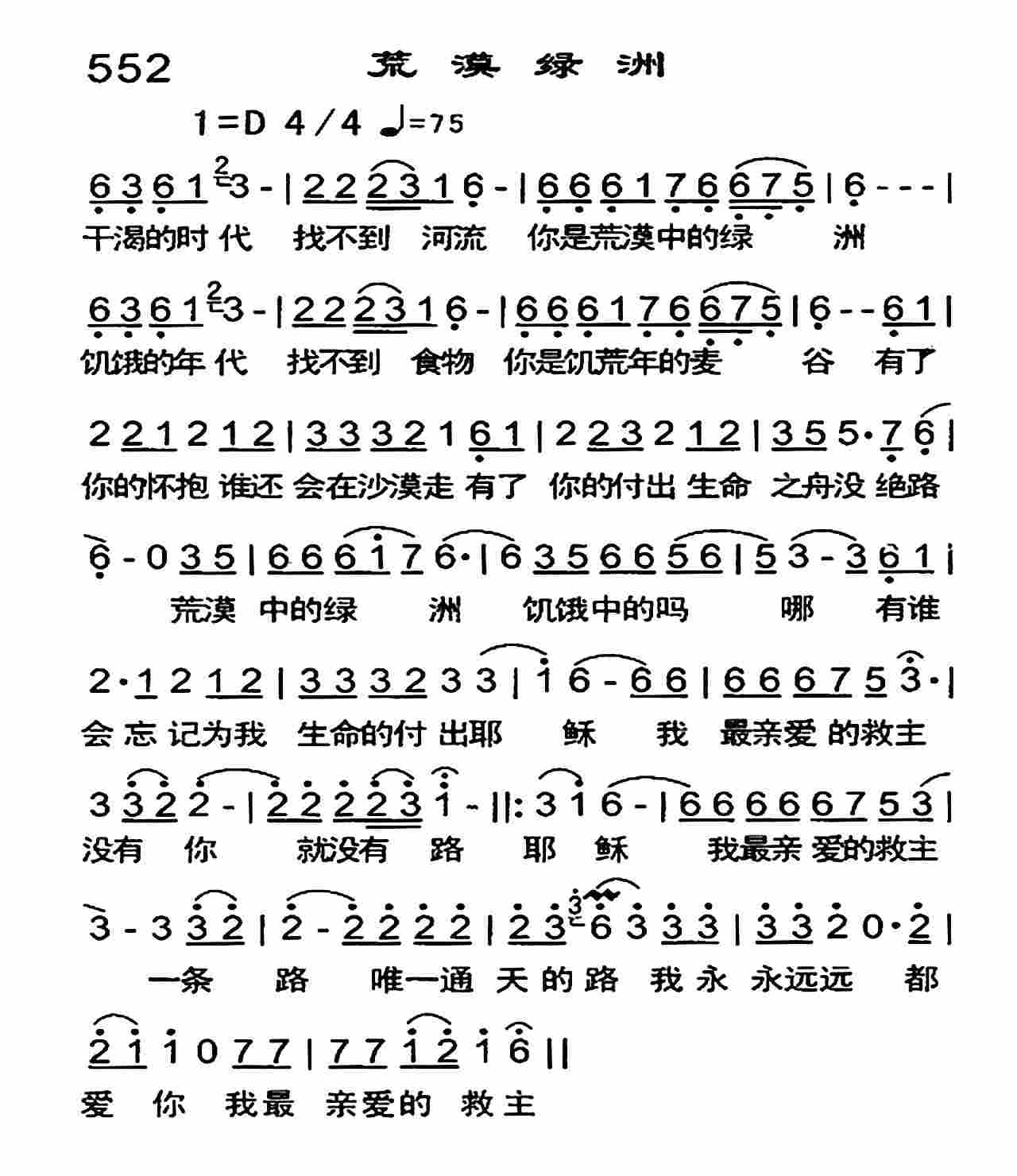 《荒漠绿洲》