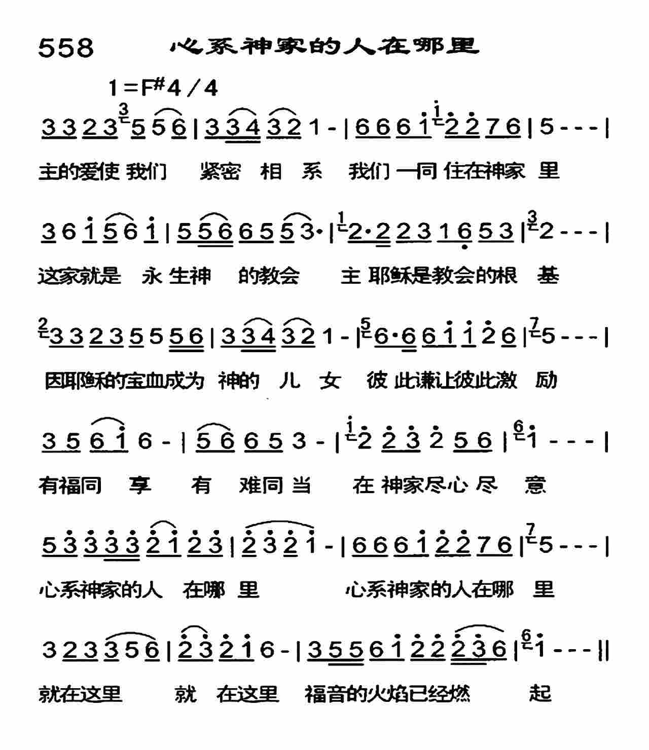 《心系神家的人在哪里》