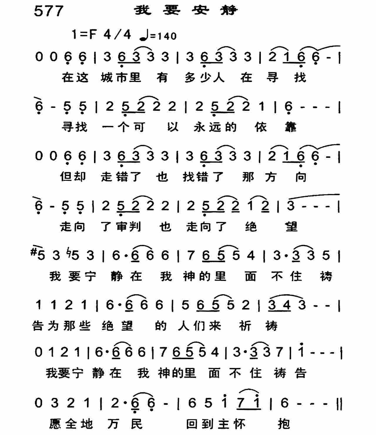 《我要安静》