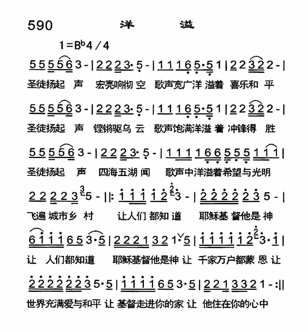 《洋溢》