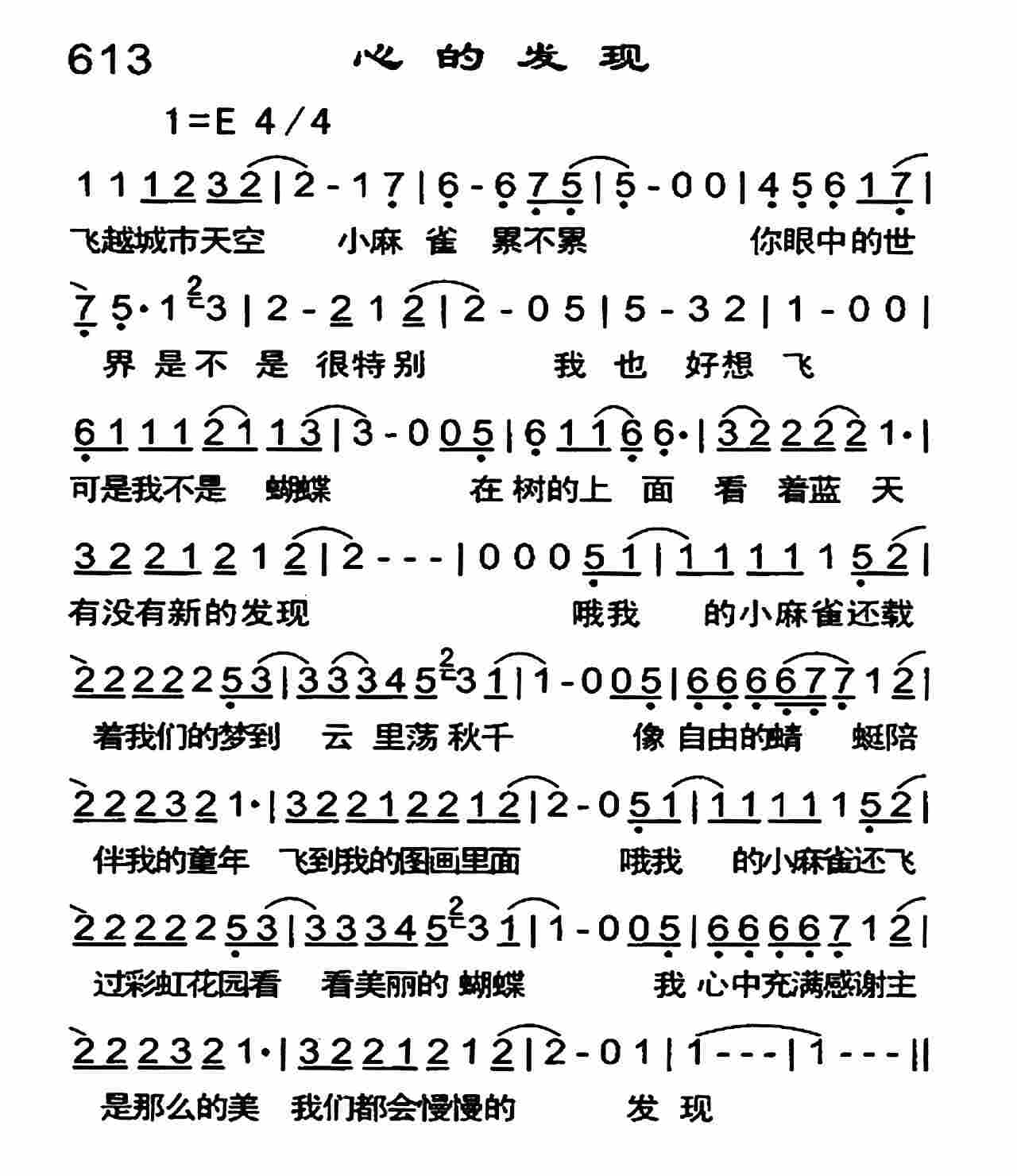 《心的发现》