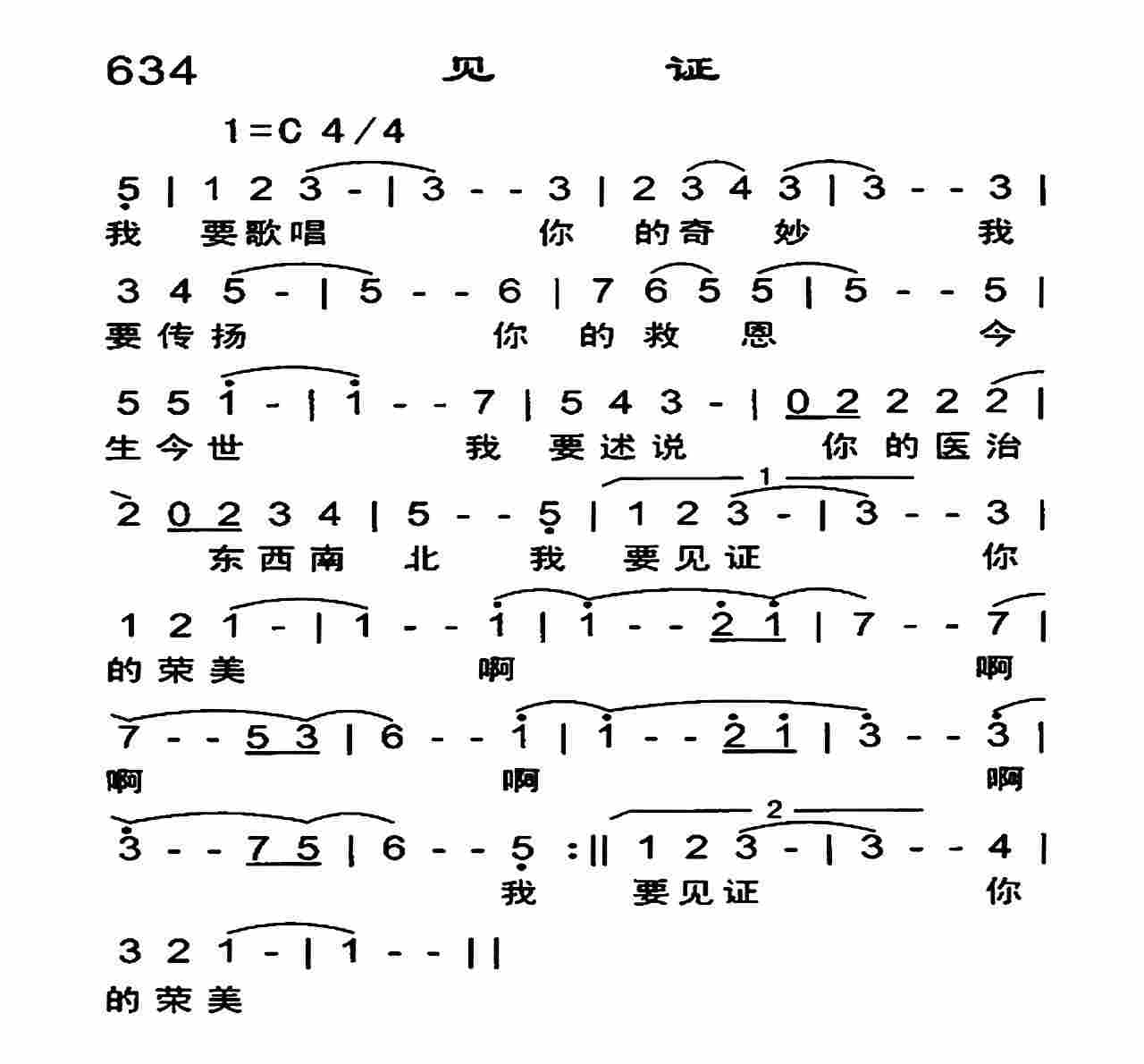 《见证》