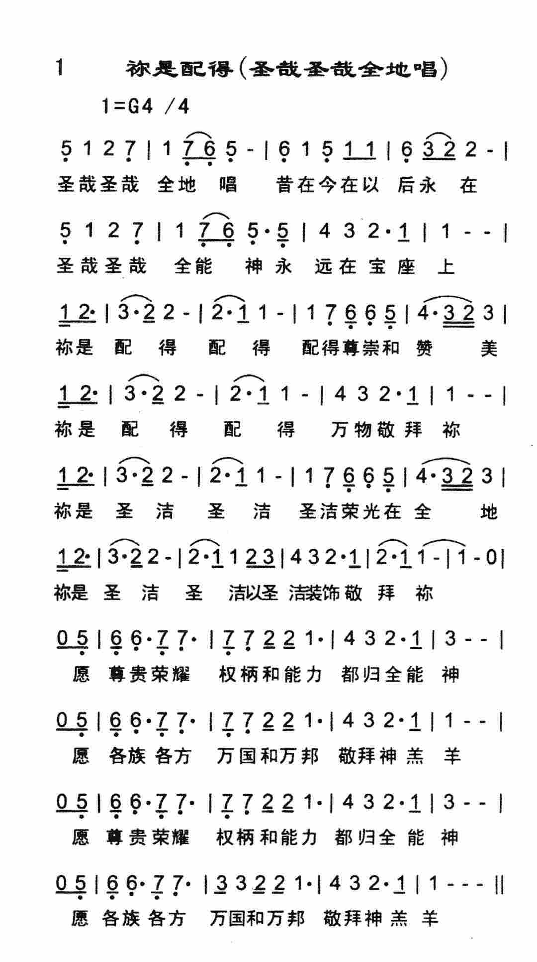 《你的慈爱扶助我》