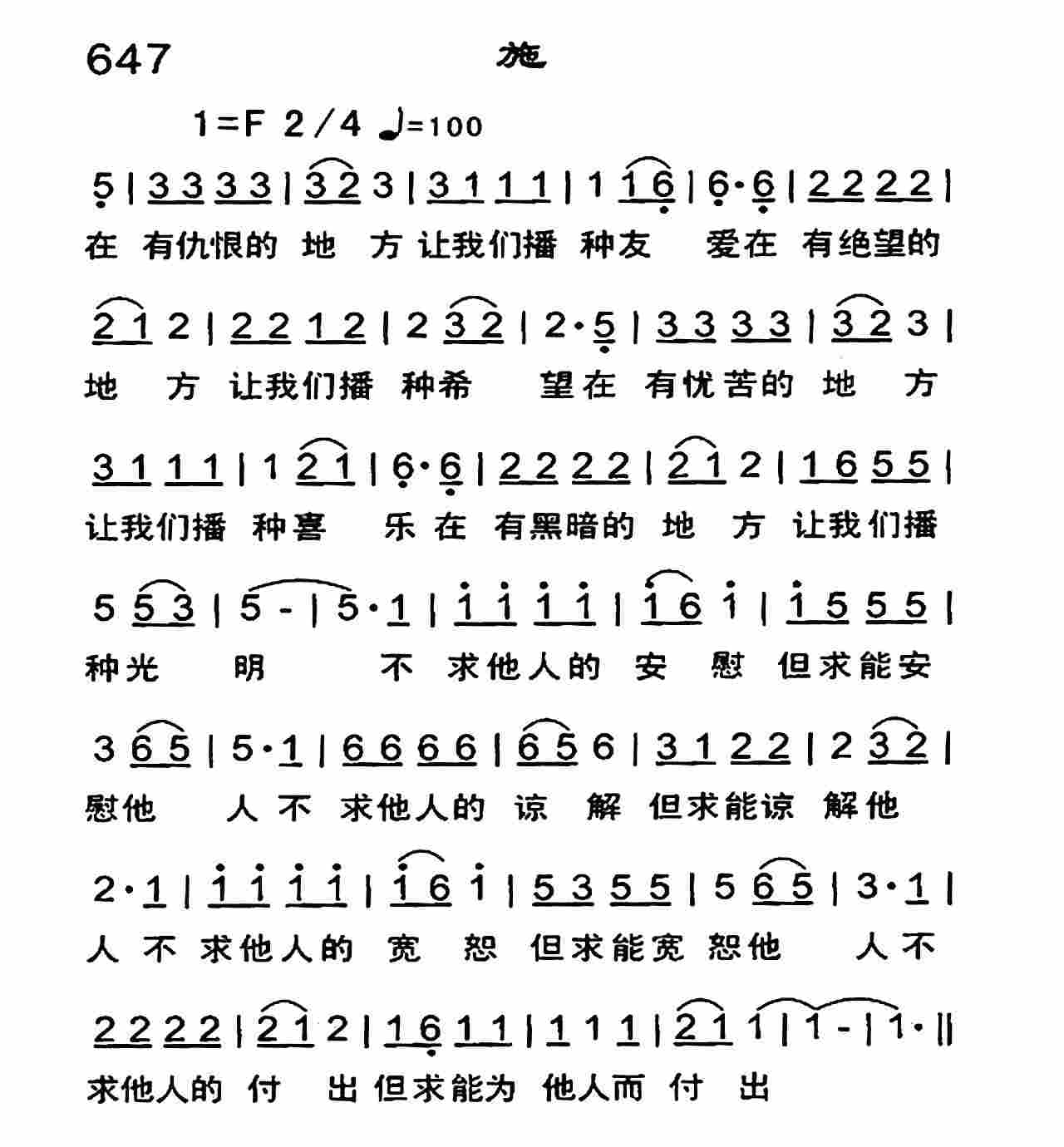 《施》