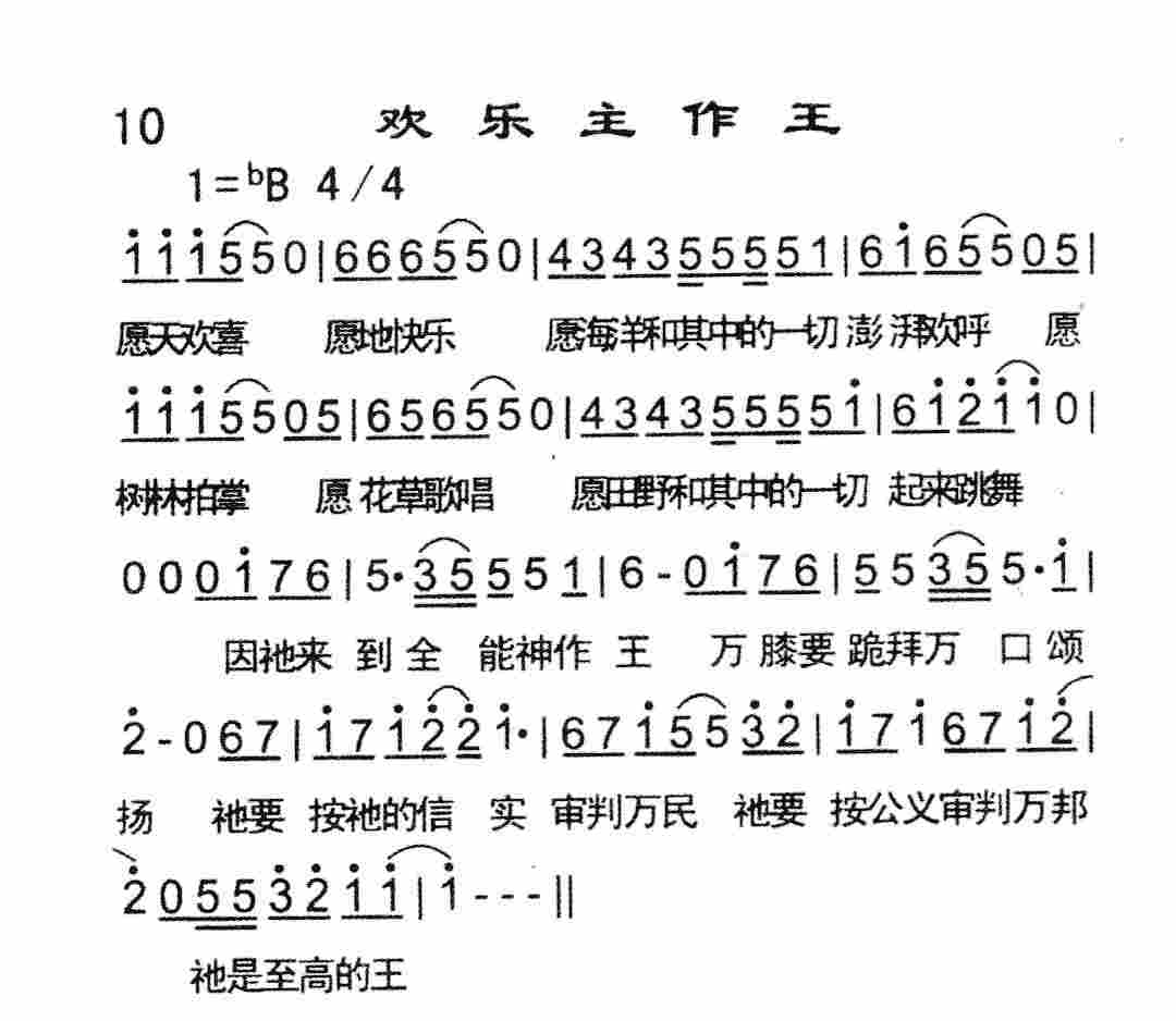 《我今活在基督里》