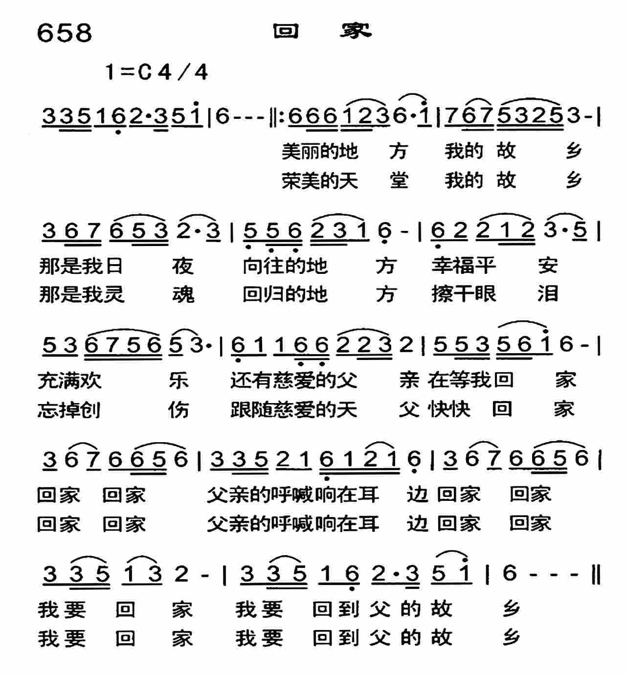 《回家》