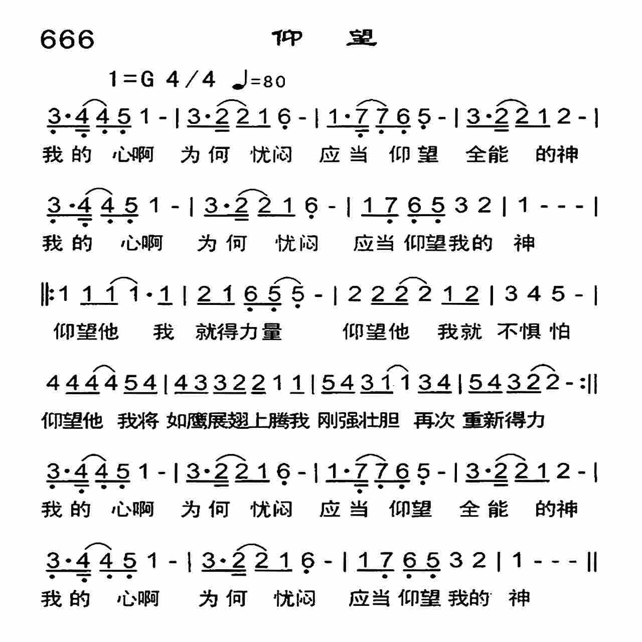 《仰望》