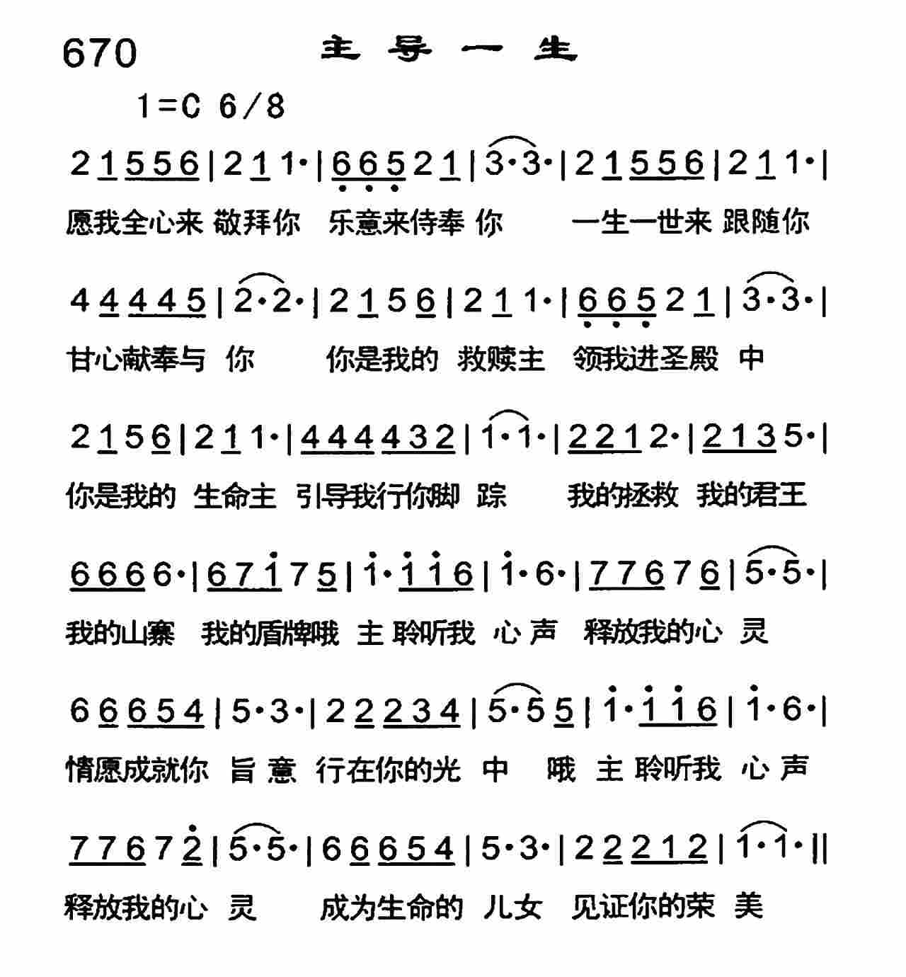 《主导一生》