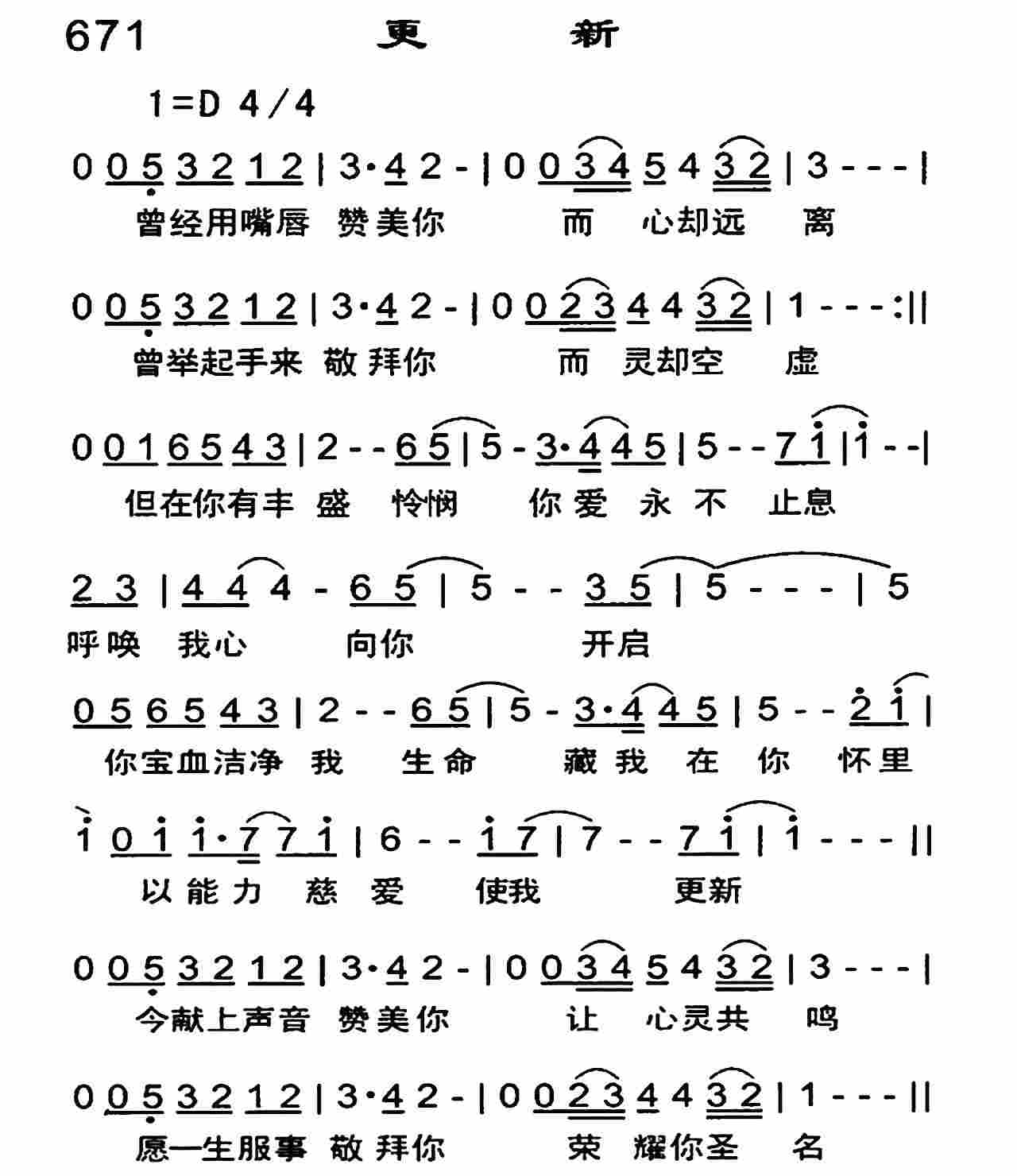《更新》