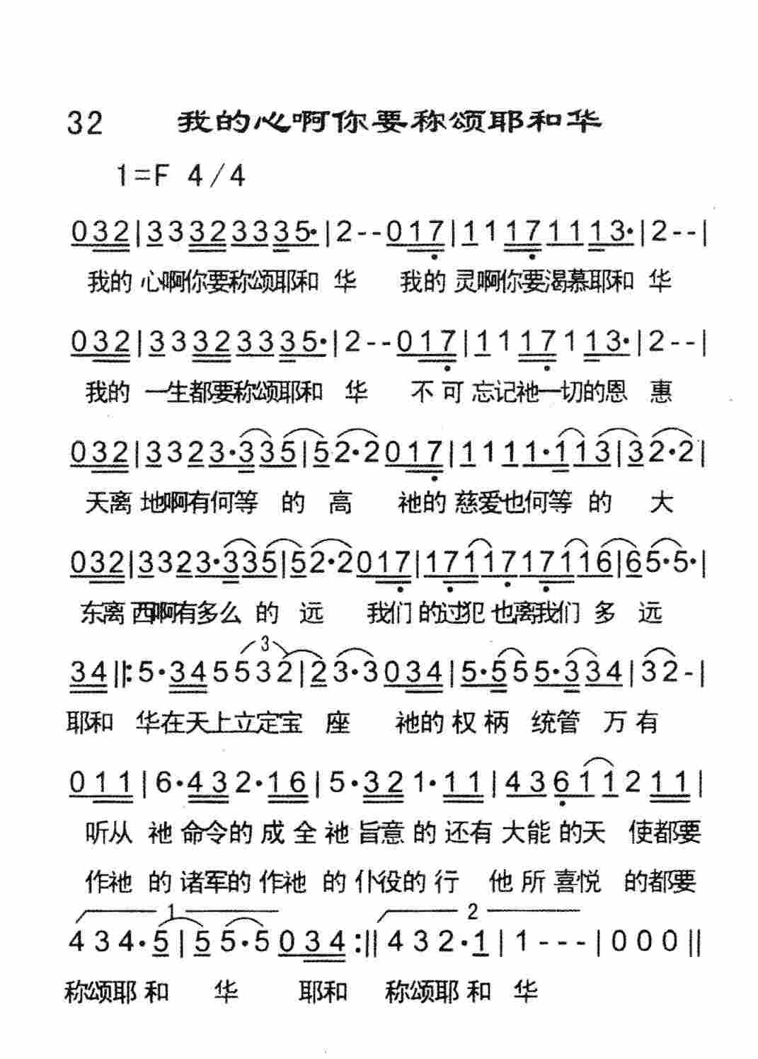 《盼望与你早相见》