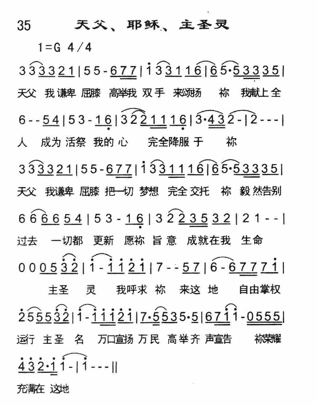 《平安的君王》