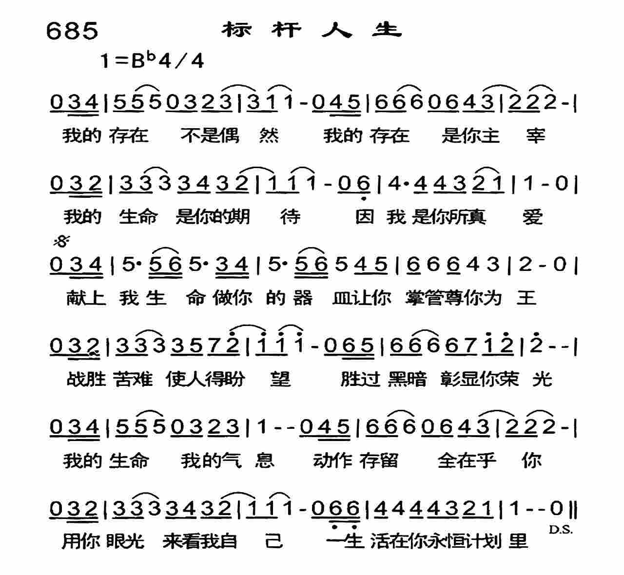 《标竿人生》