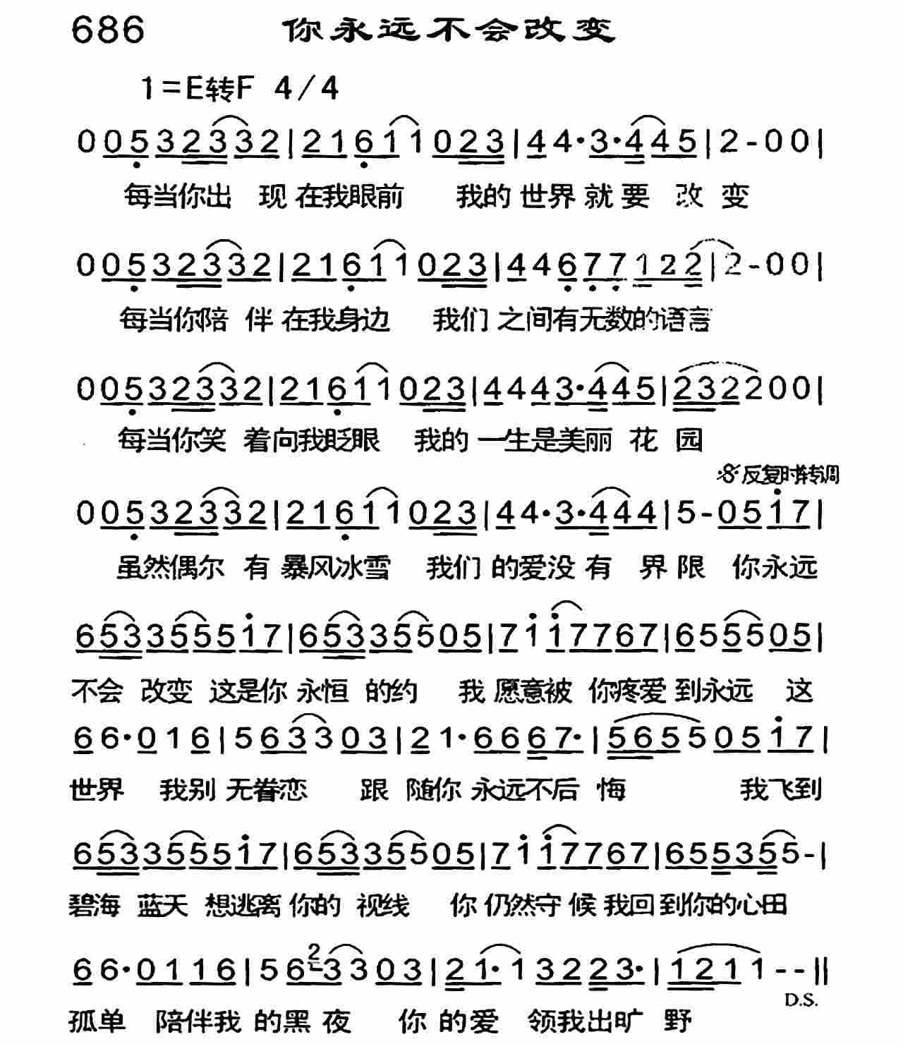 《你永远不会改变》