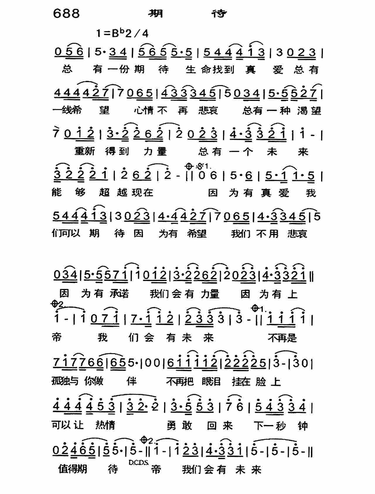 《期待》