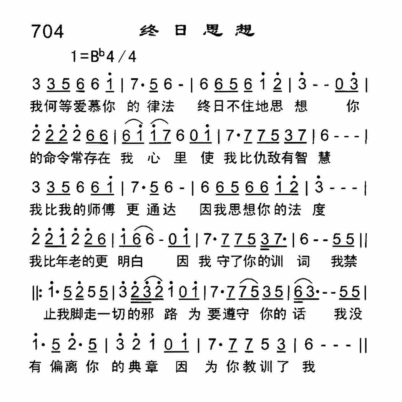 《终日思想》