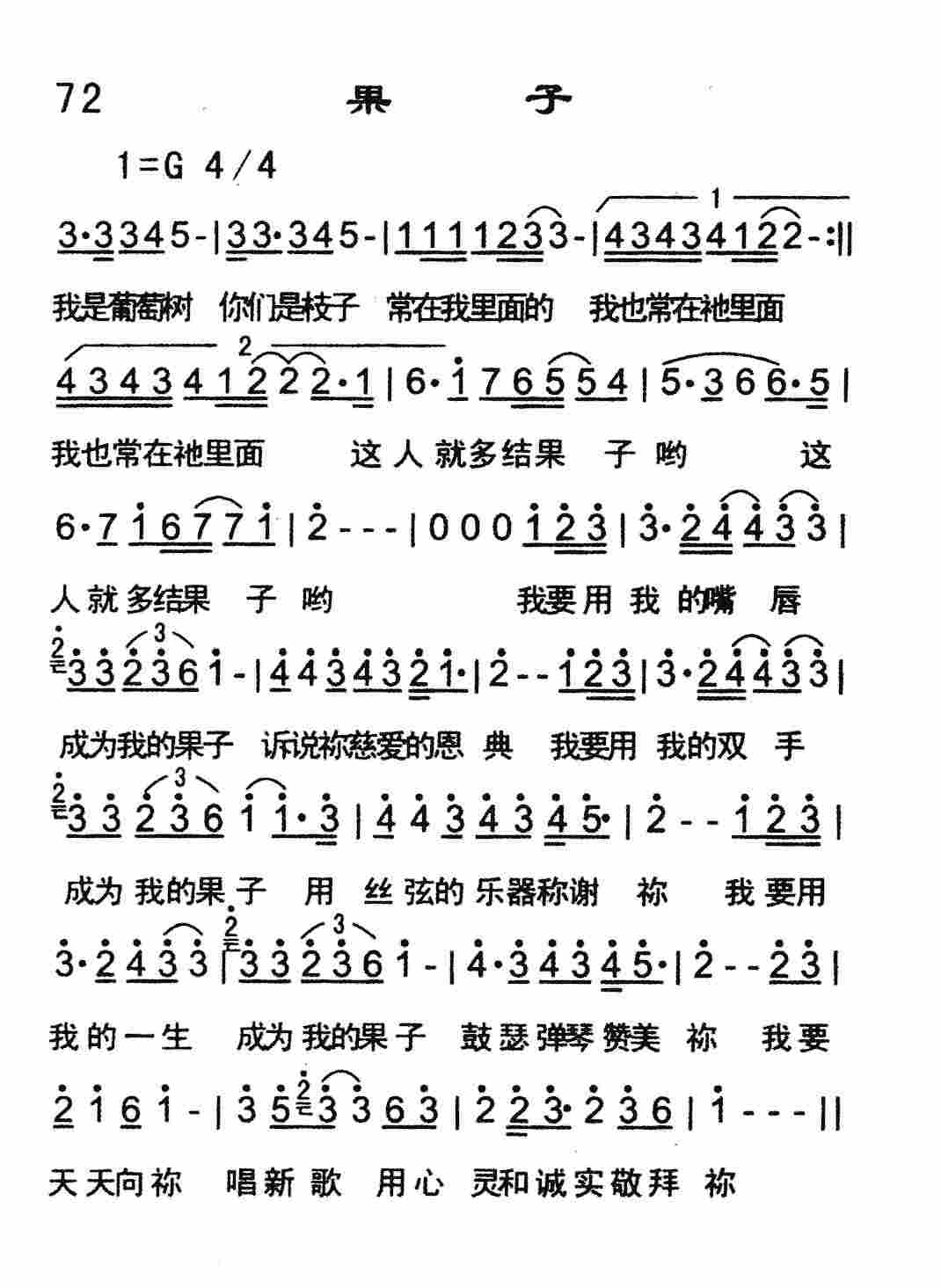《果子》