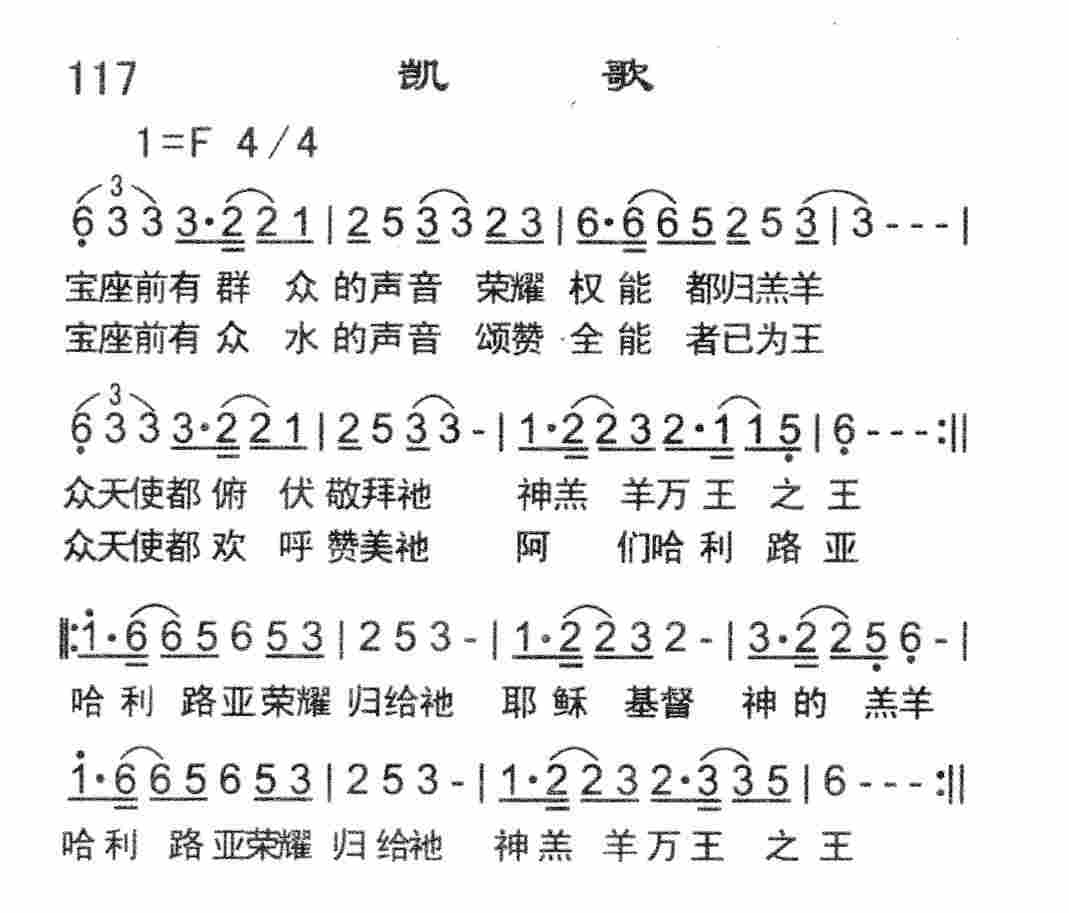 《凯歌》