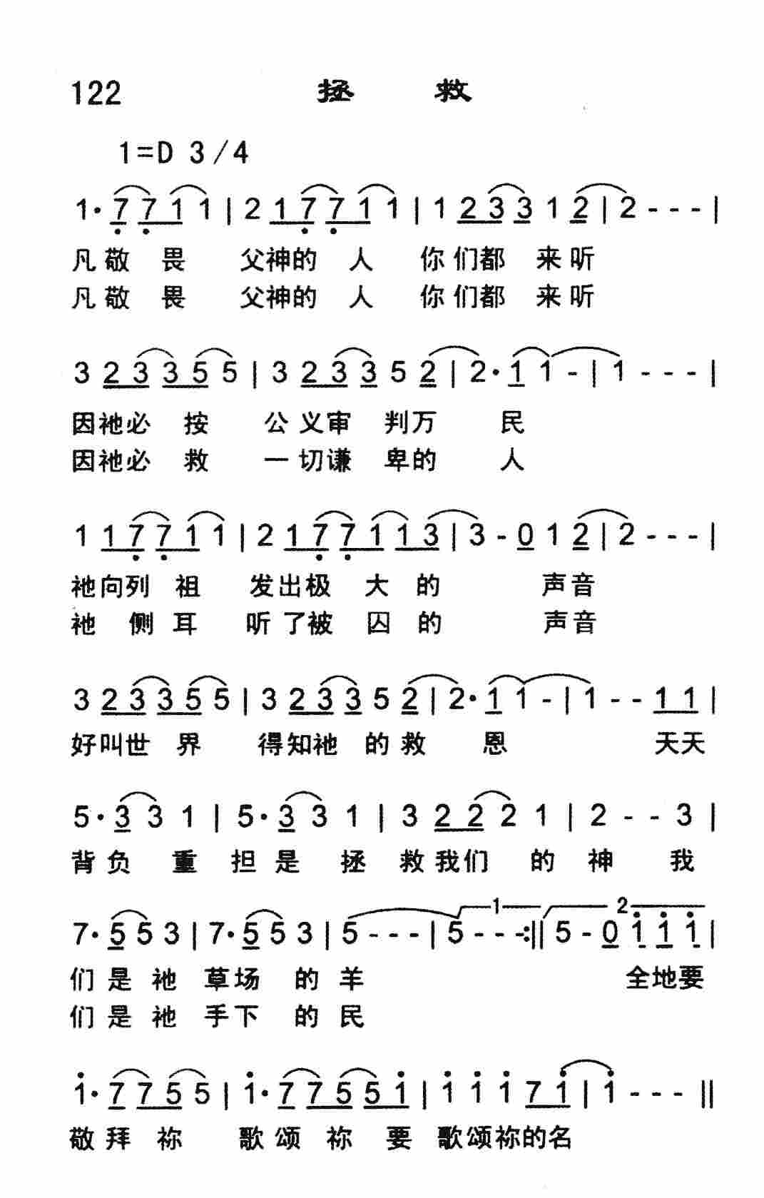 《拯救》
