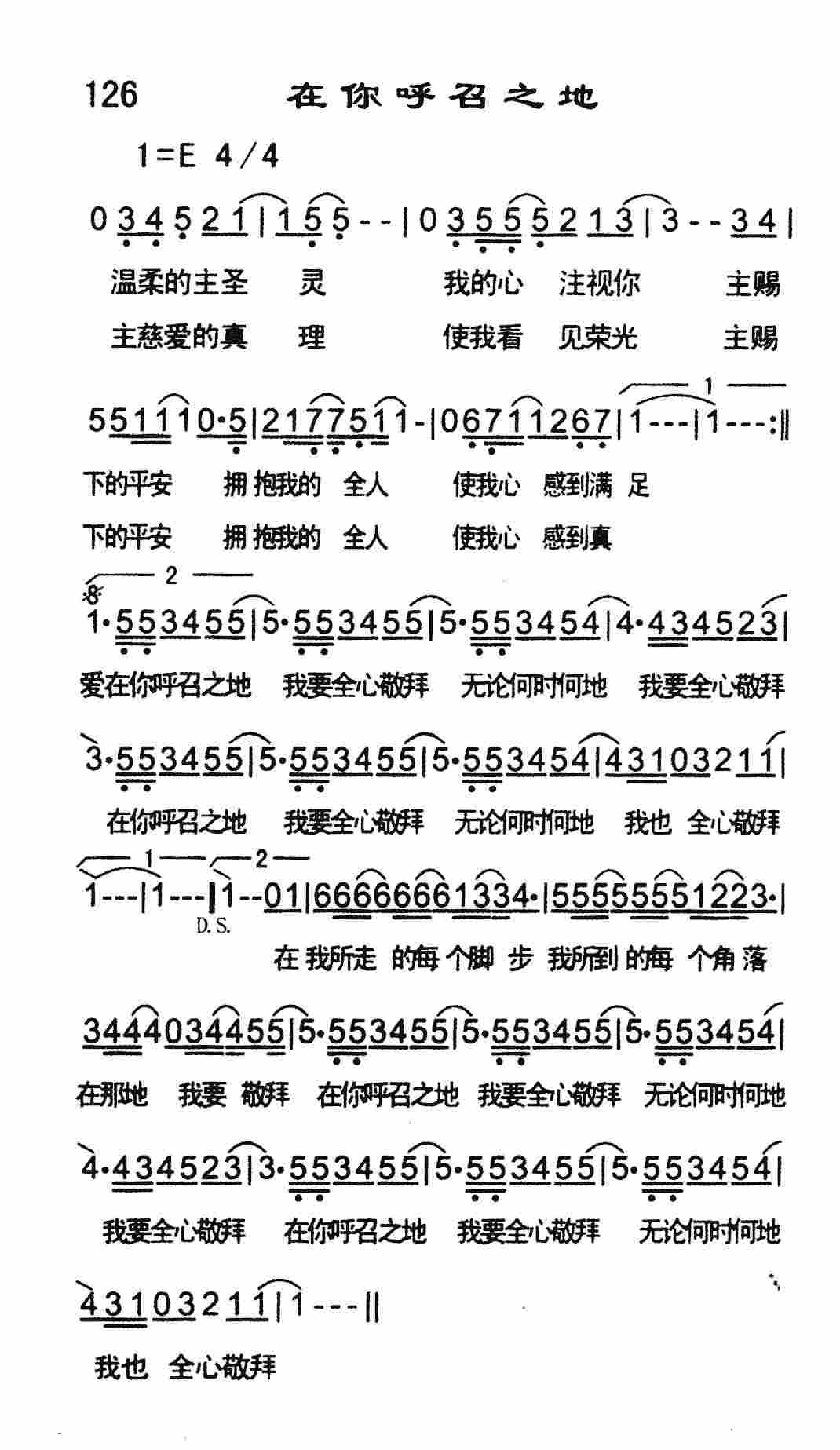 《在你呼召之地》