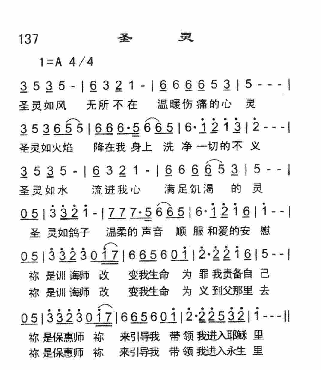 《圣灵》